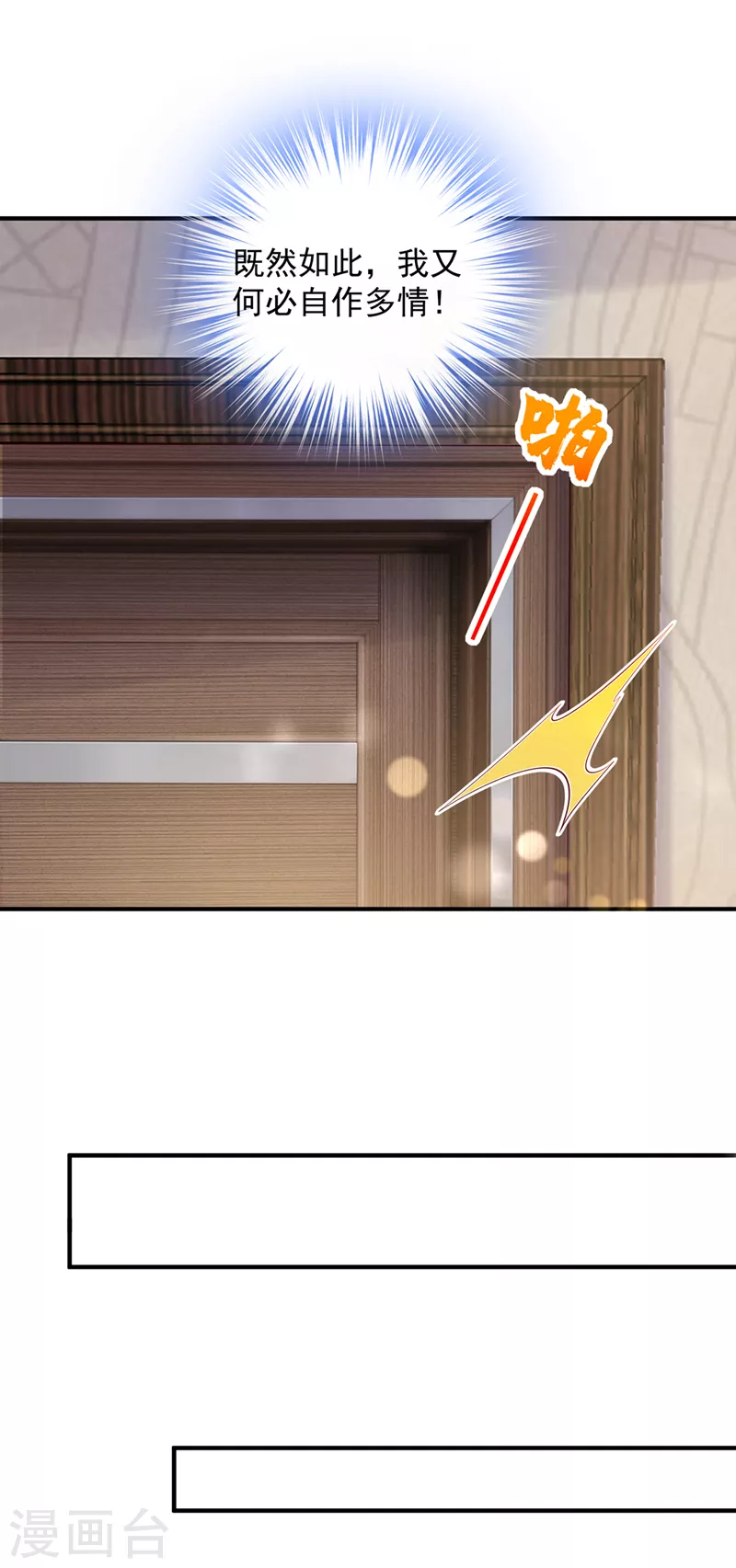 第779话 有空约个饭吗？3