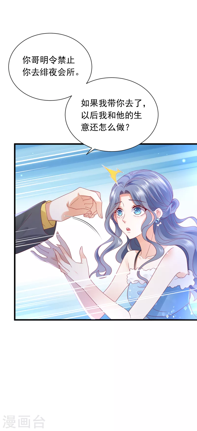 第698话 你好，我是他女朋友24