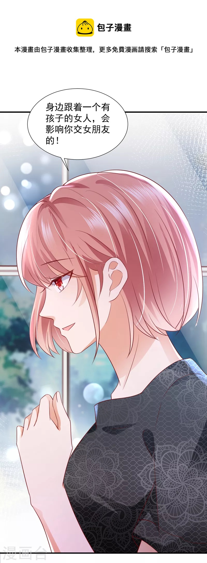 第765话 这是你的孩子？30