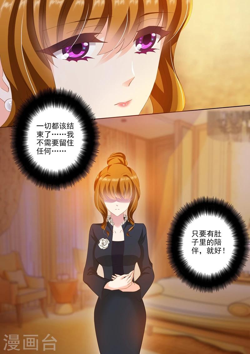 第262话 一切都该结束了5
