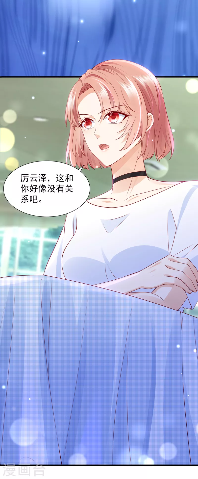 第753话 厉云泽，你够了！32
