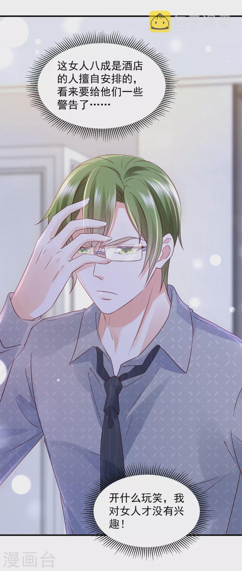第759话 想知道爸爸的事？10