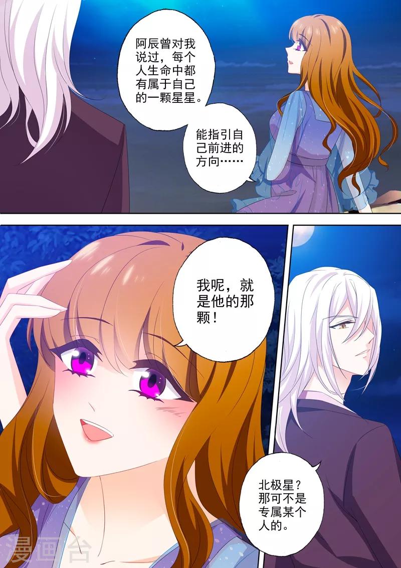 第479话 属於自己的北极星6