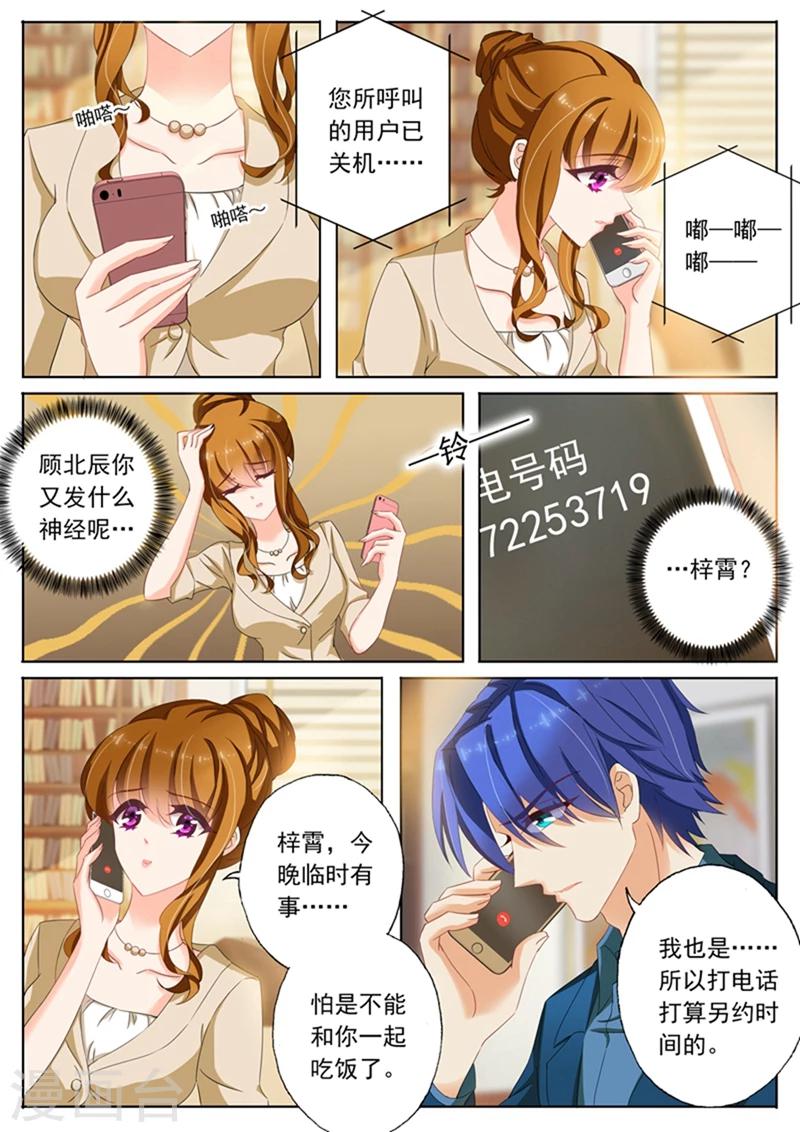 第97话 故意安排5
