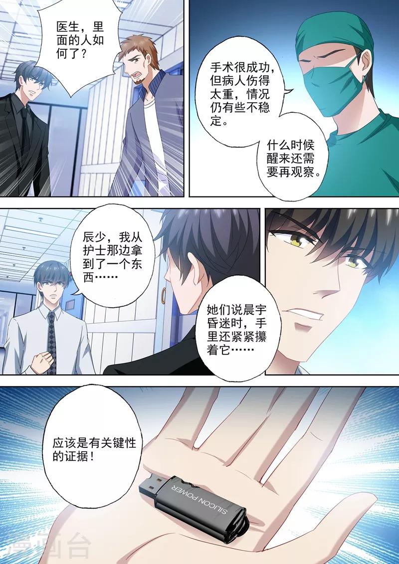 第548话 做我弟弟怎麽样？7