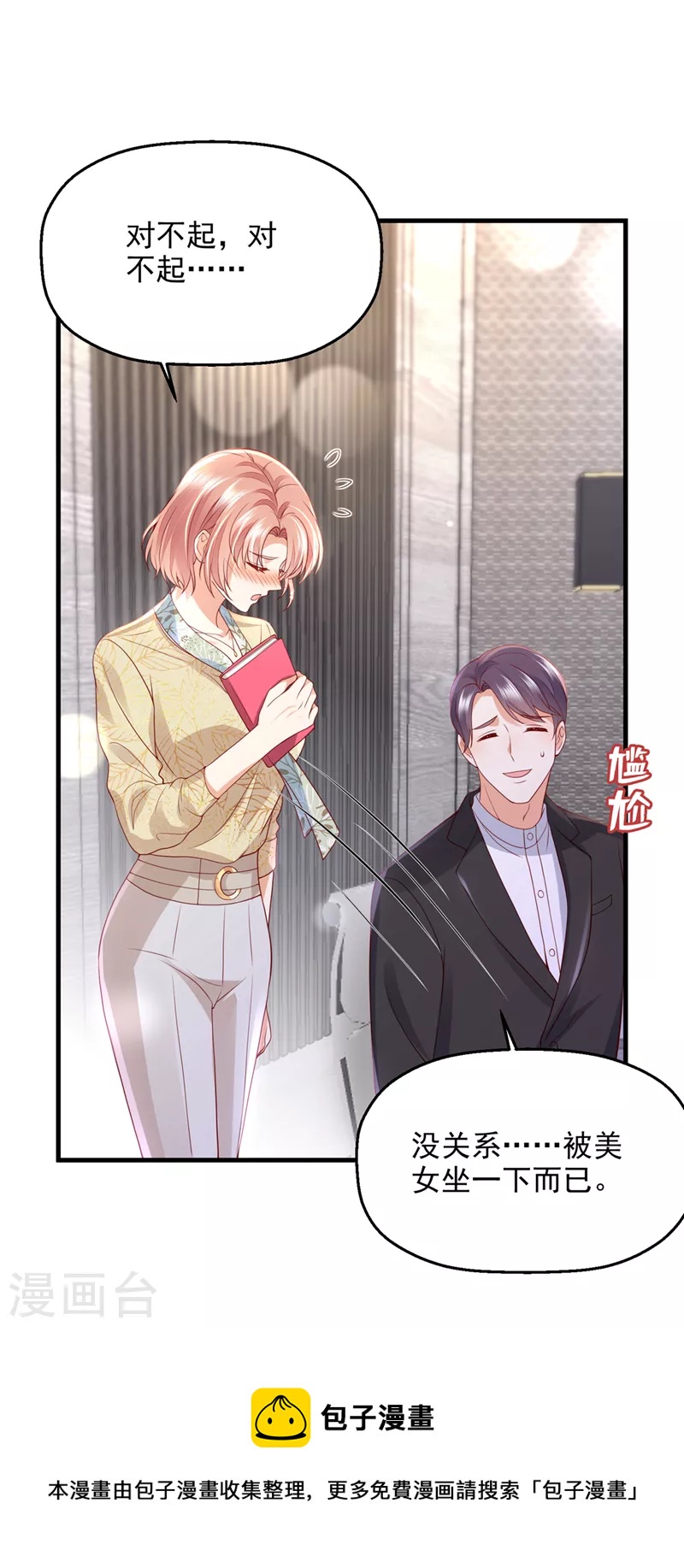 第775话 社死现场36