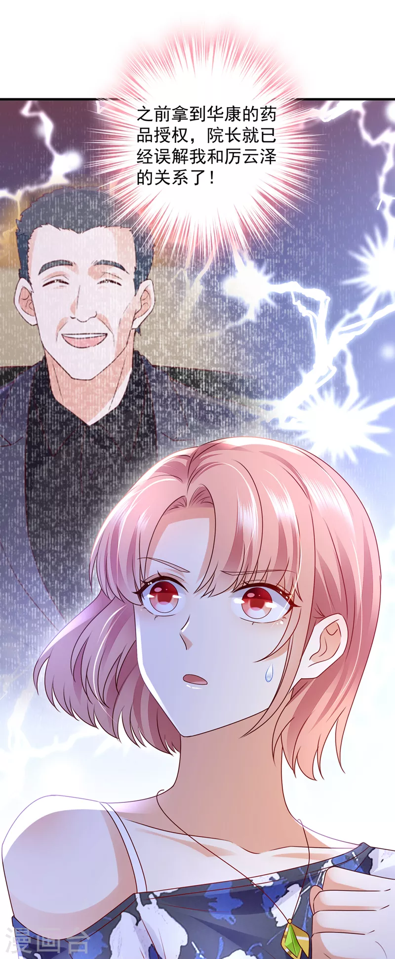 第772话 就要一间房25