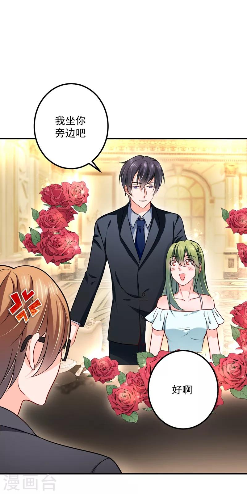 第585话 这令人心动的距离！14