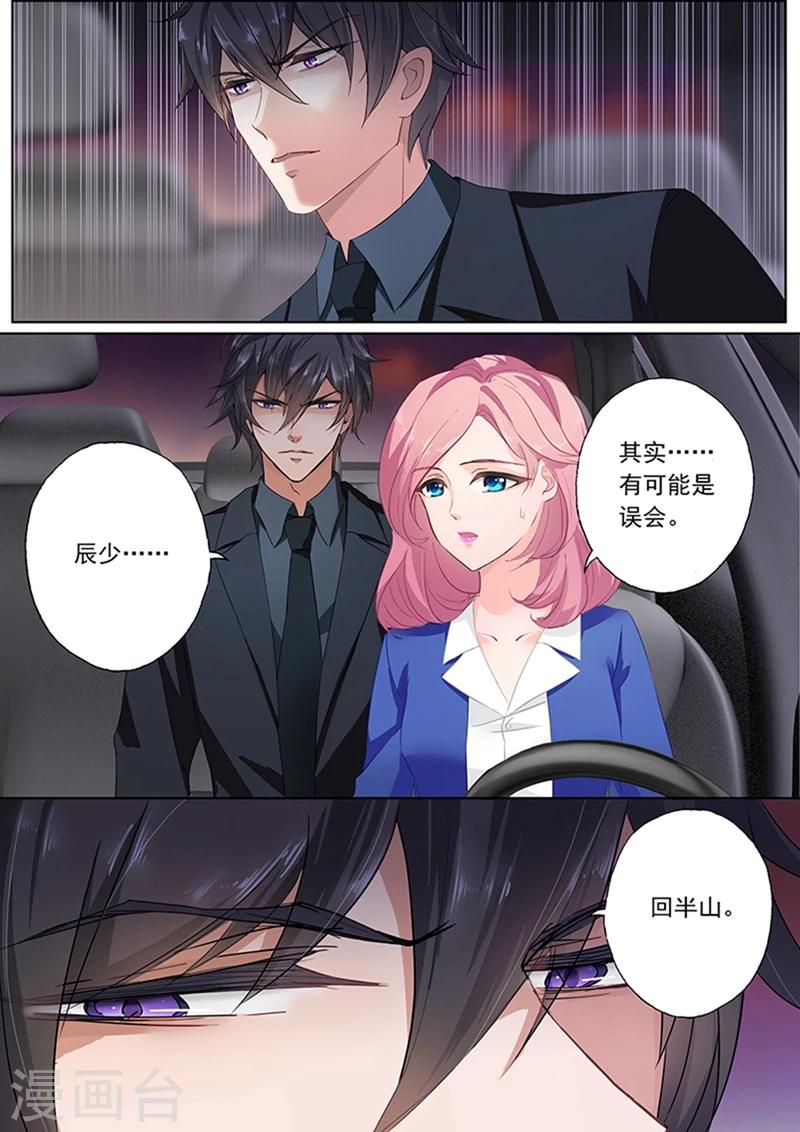 第80话 她彻夜未归5