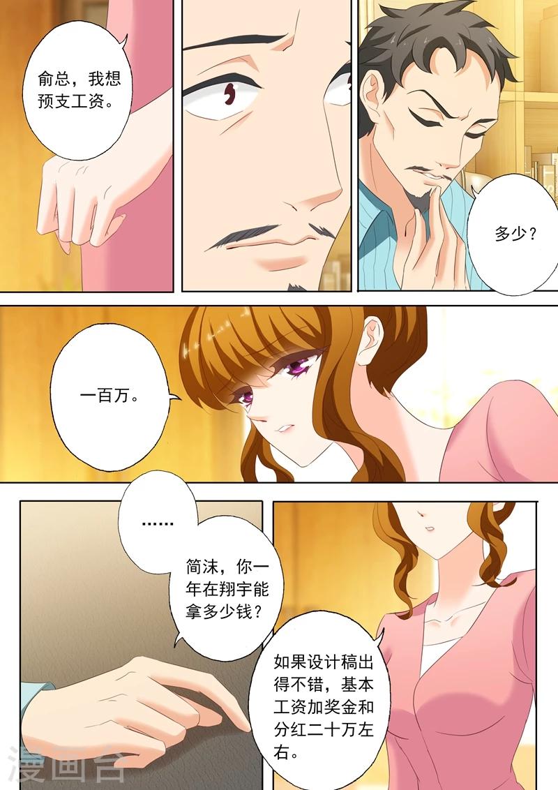第200话 爲钱签下“卖身契”5