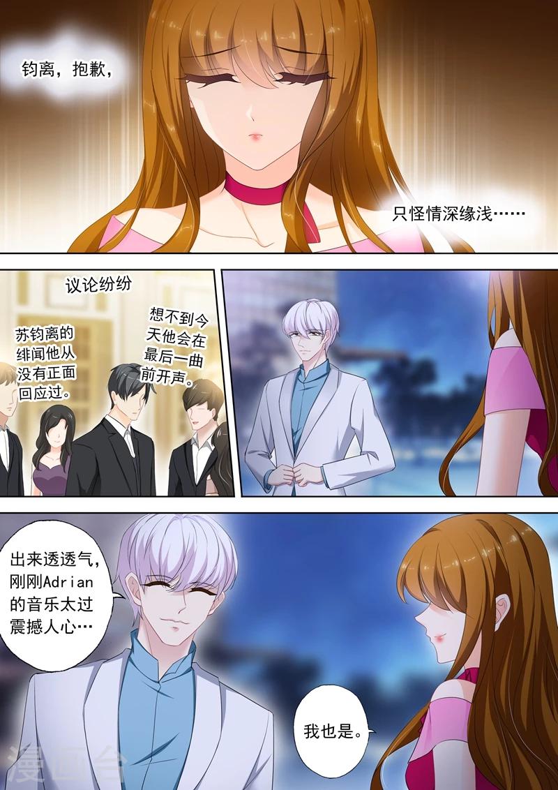 第361话 初遇石玦郗3
