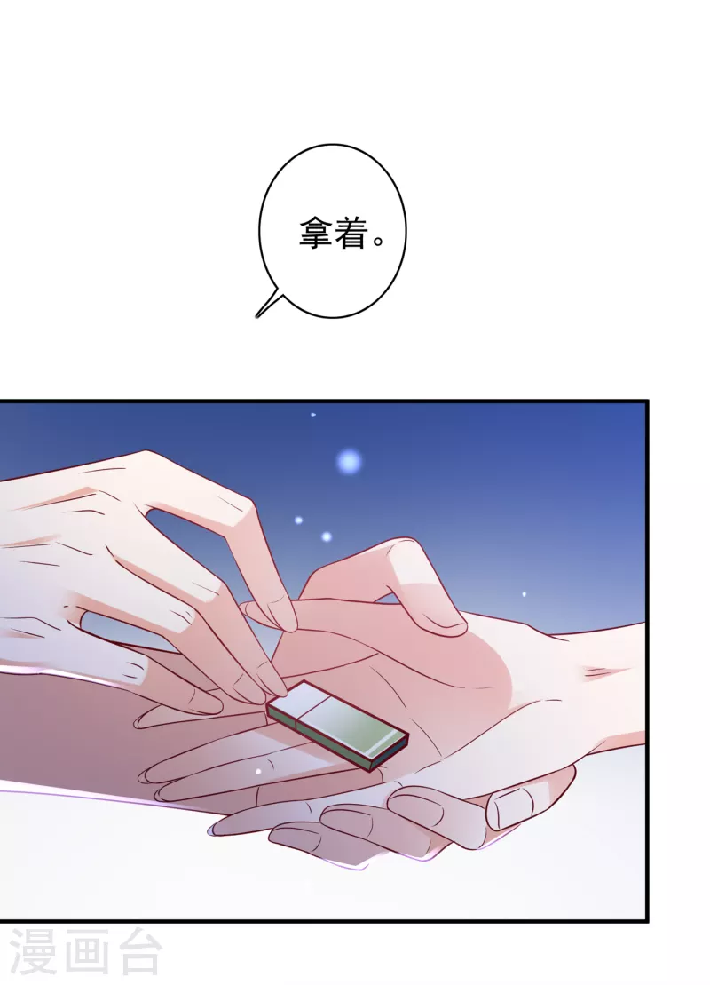 第670话 你真是我的好搭档！24