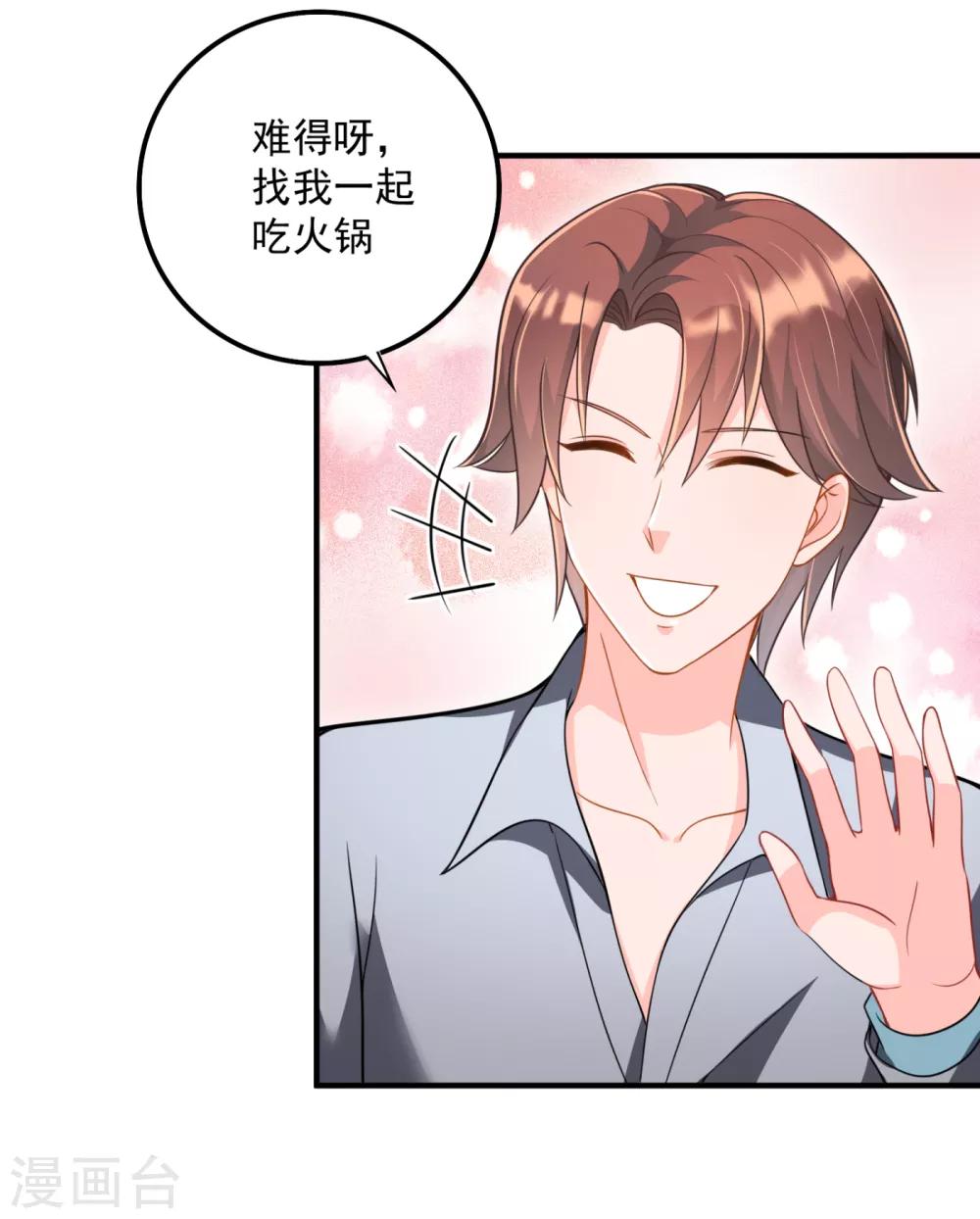 第605话 你男朋友怀疑你？15