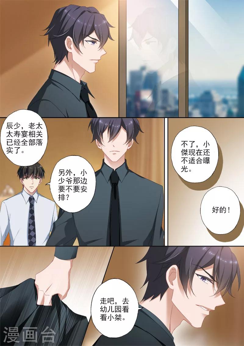 第369话 太奶奶的爱0
