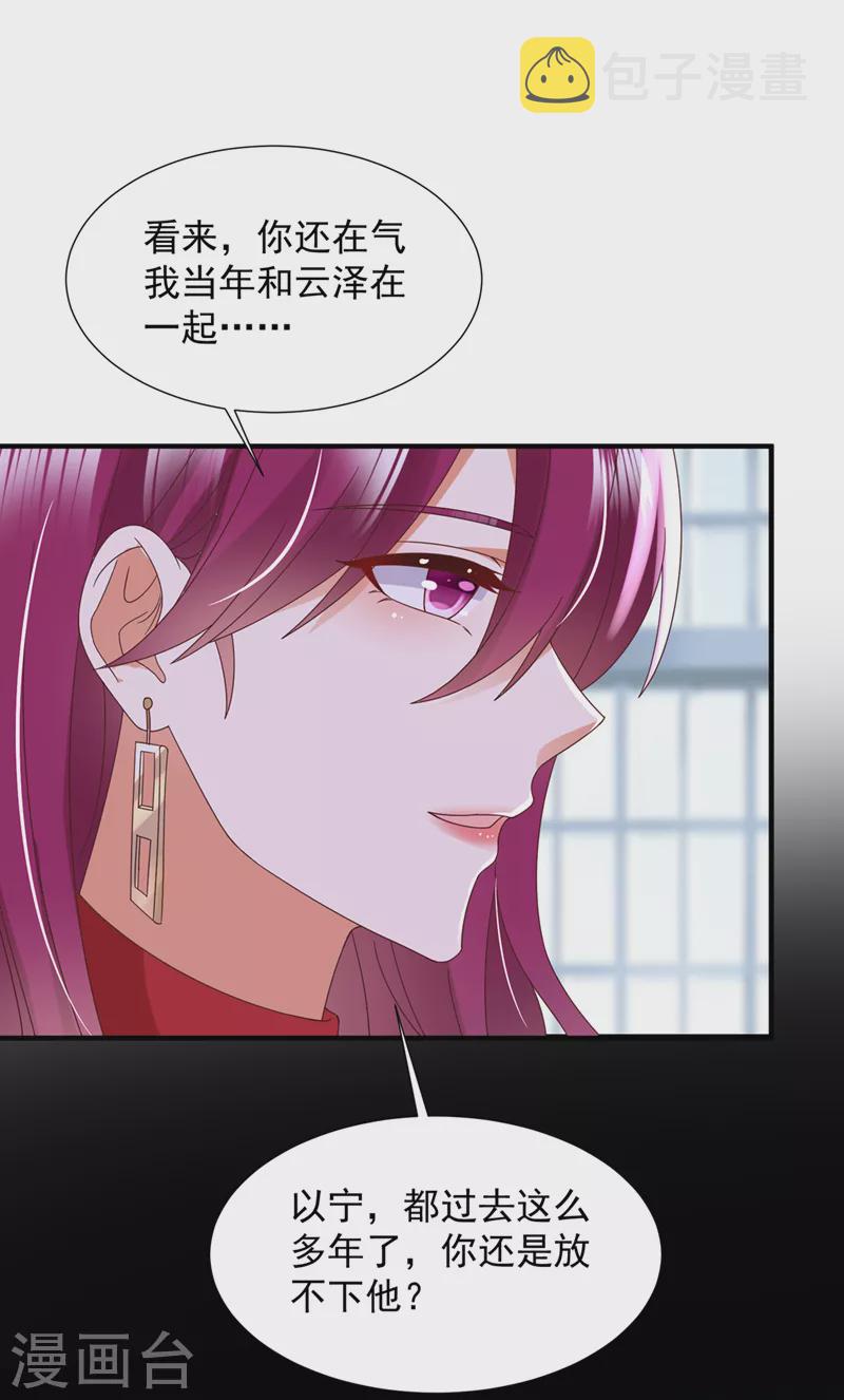 第782话 我不需要你的照顾1