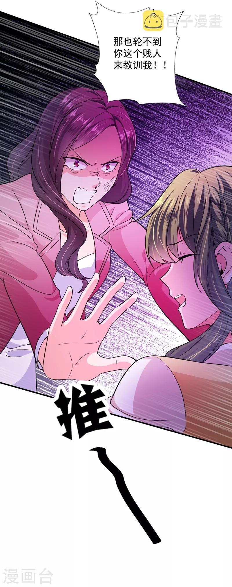 第619话 考虑结婚？10