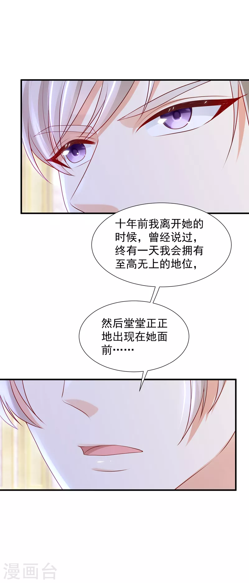 第759话 想知道爸爸的事？36