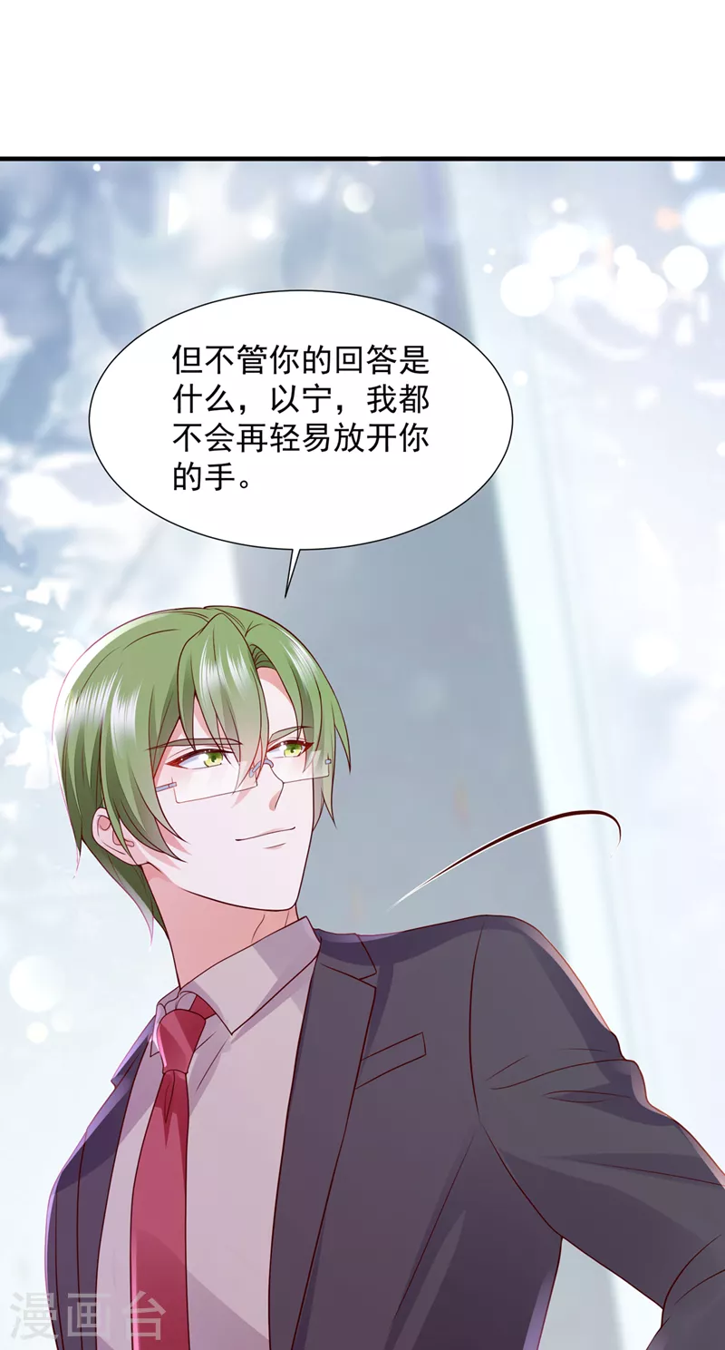 第790话 你接受我的追求吗27