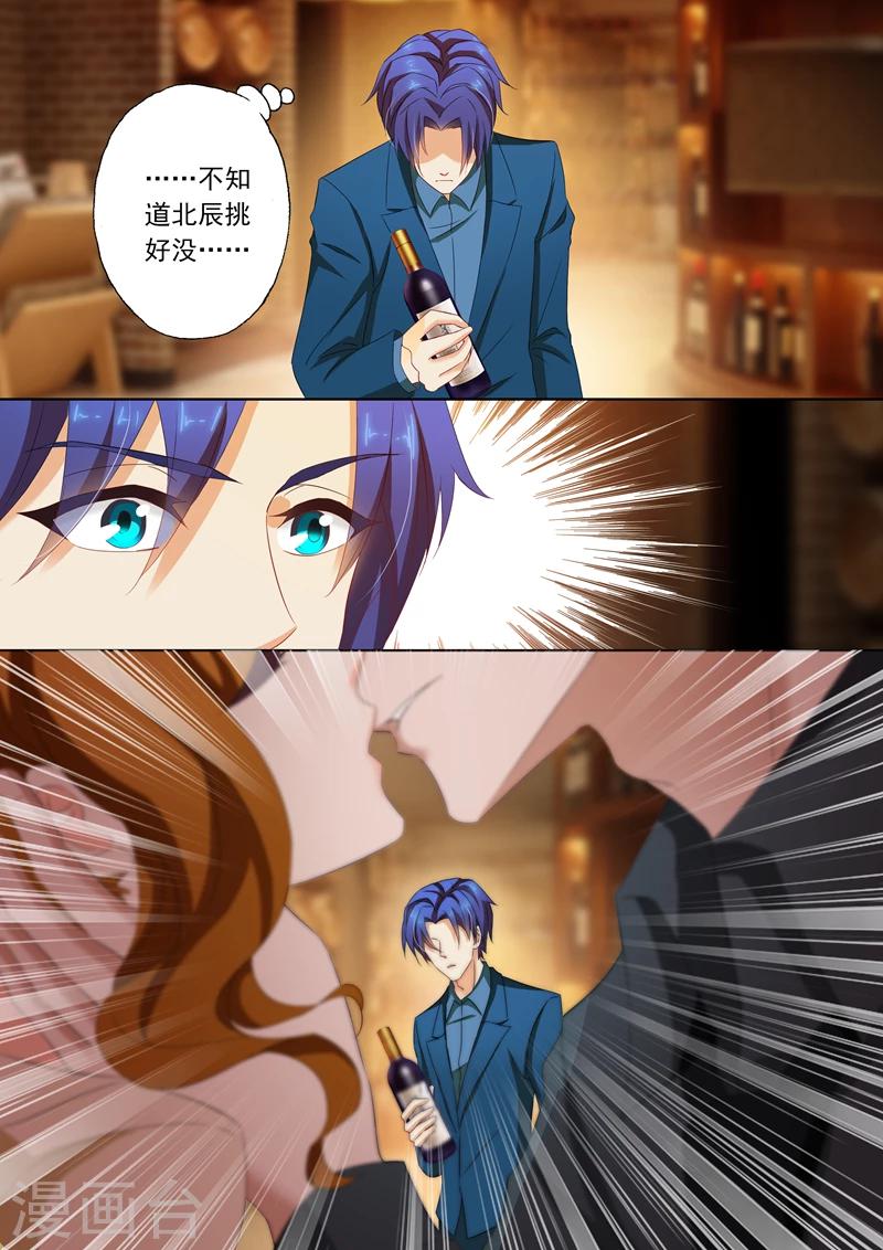 第102话 酒窖里的吻3