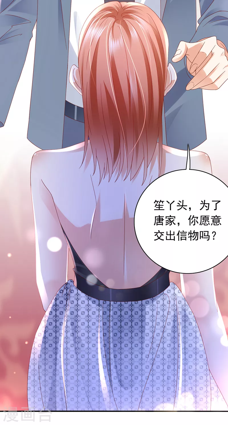 第730话 我不愿意交出血玉36