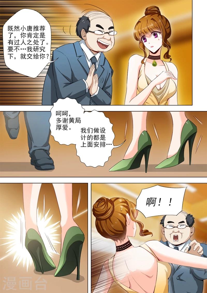 第14话 勾引？0