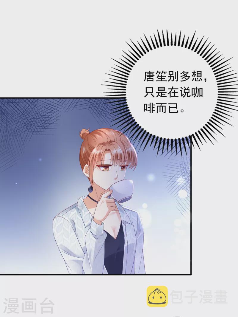 第665话 他究竟是怎样一个人21