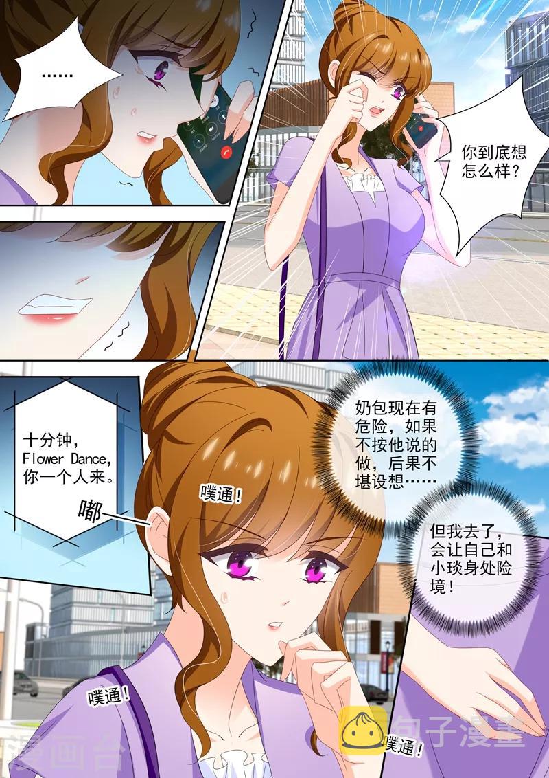 第448话 落入圈套！2