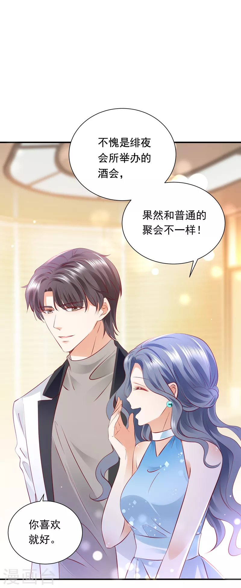 第699话 你是在引诱我吗？33