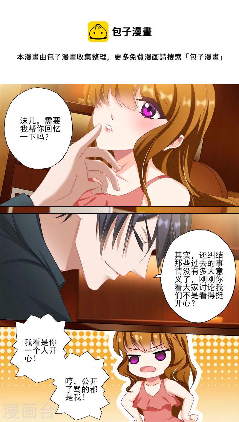 第322话 不许提离婚4