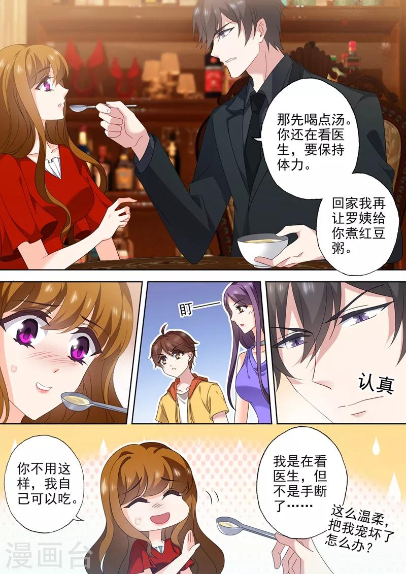 第543话 柠檬树下你和我？6