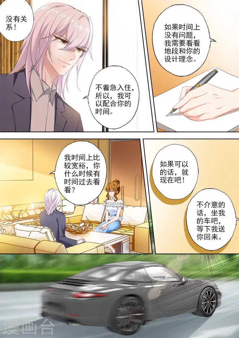 第365话 石少钦和简沫第一次正面相对5