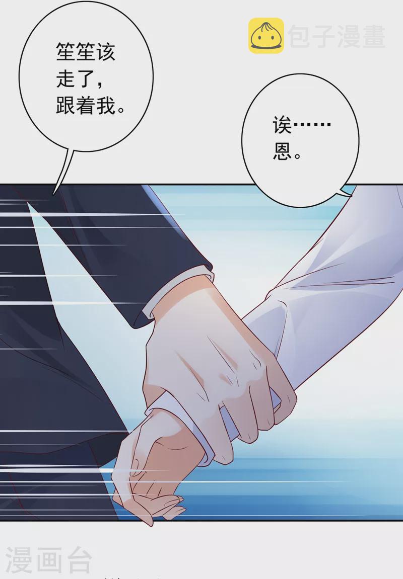 第644话 谁哭鼻子还不一定呢4