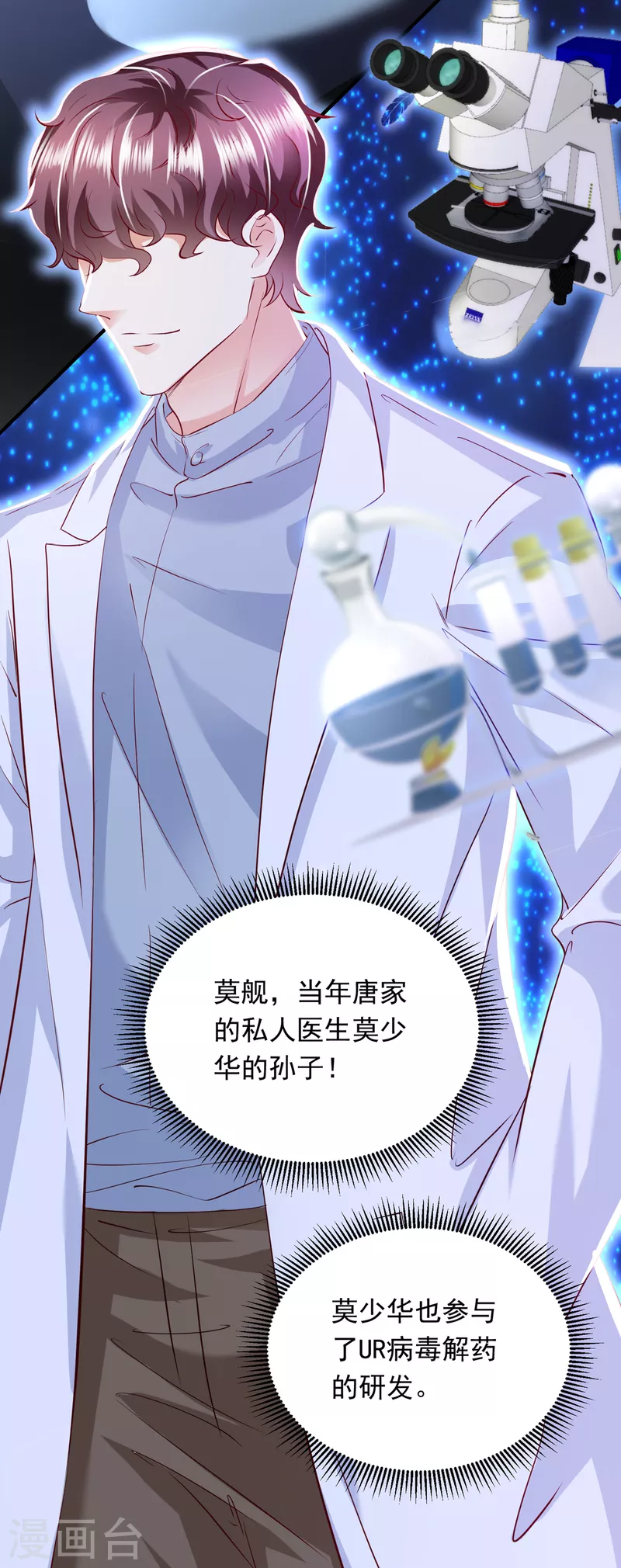 第695话 唐笙一定是我的！25
