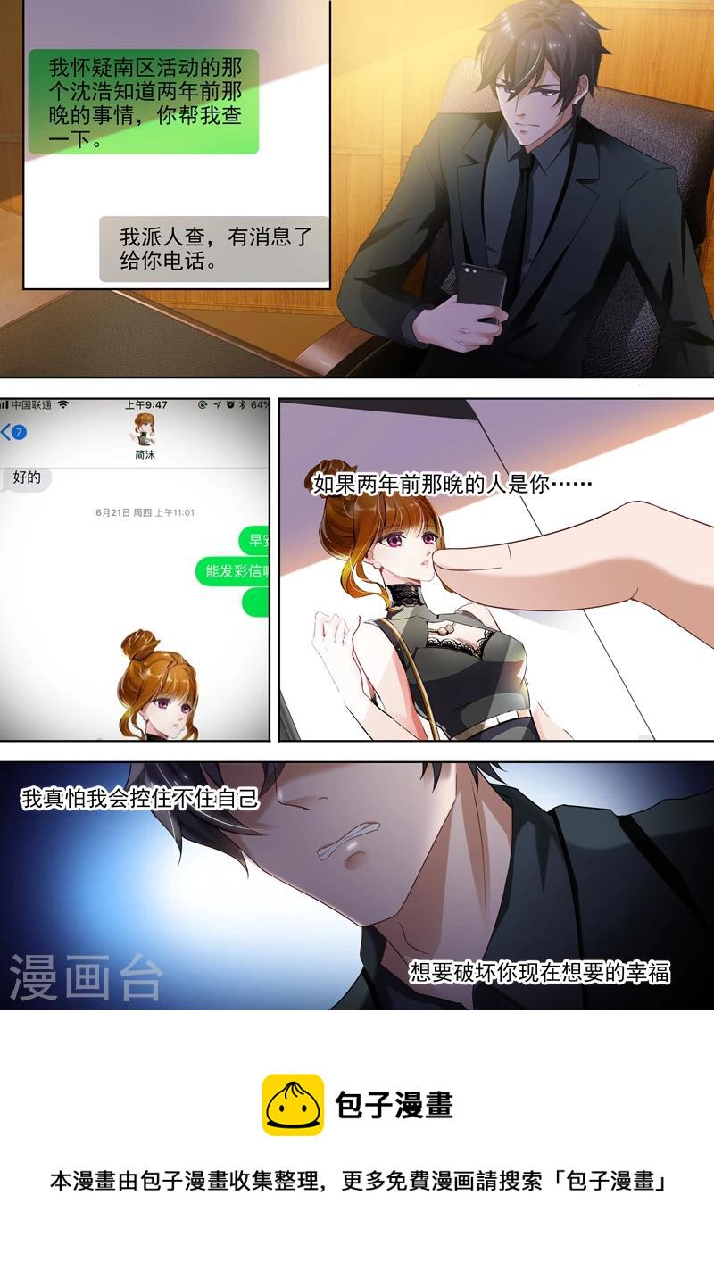 第275话 交点之後最怕错过0