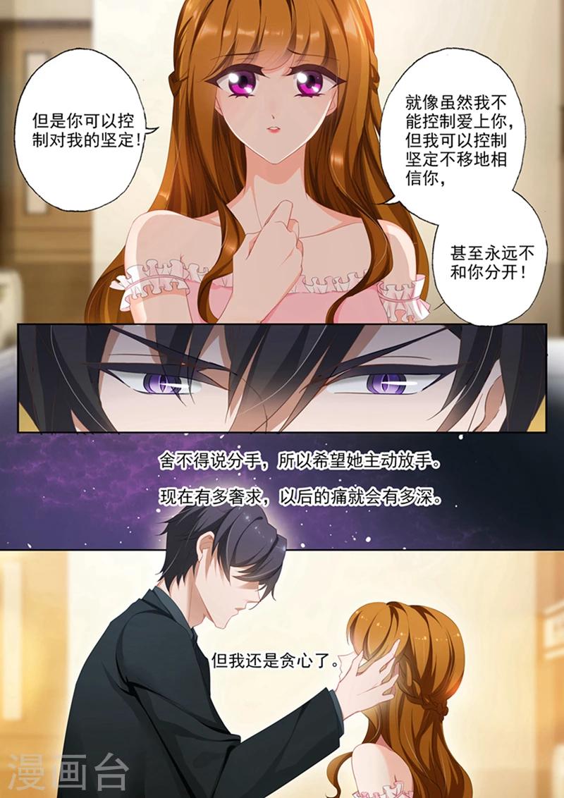 第375话 沫儿，你累吗？8