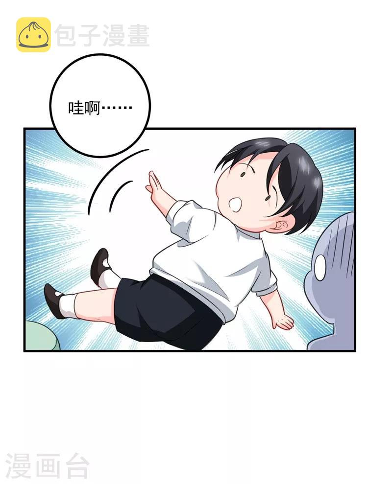 番外1 顾小少爷和他的青梅7