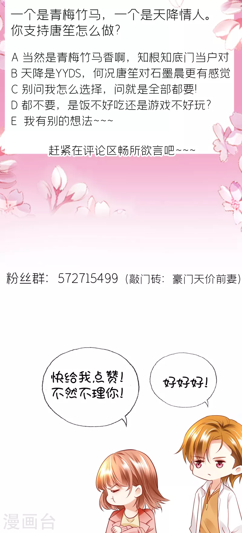 第675话 我该如何抉择？38