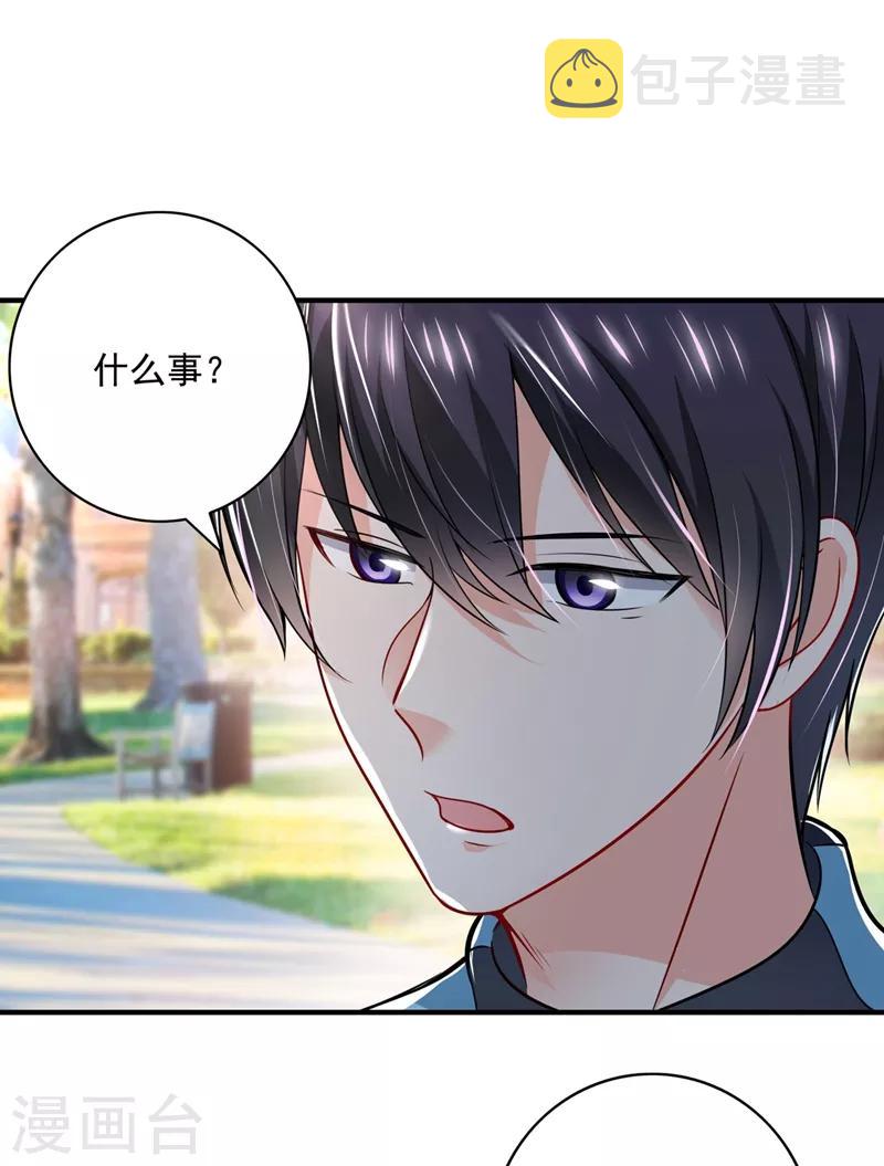 第582话 同居同睡？21