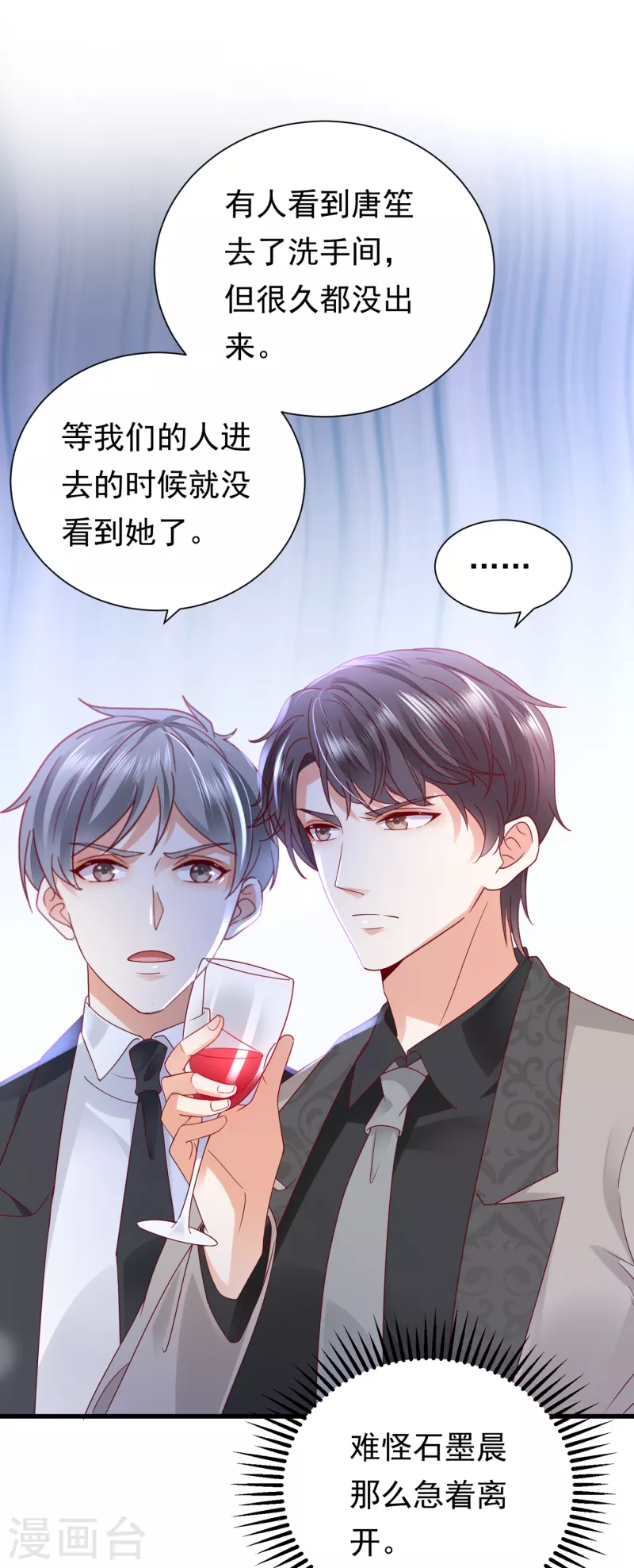 第679话 唐笙，等我！28