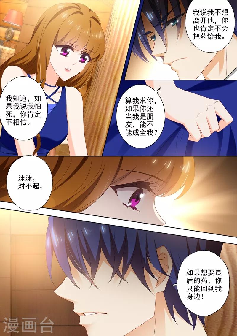 第398话 你是我的光7