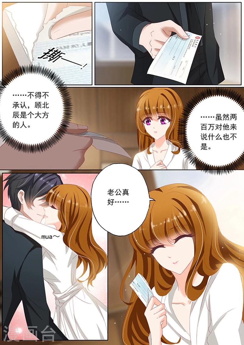 第76话 天下没有白吃的午餐1