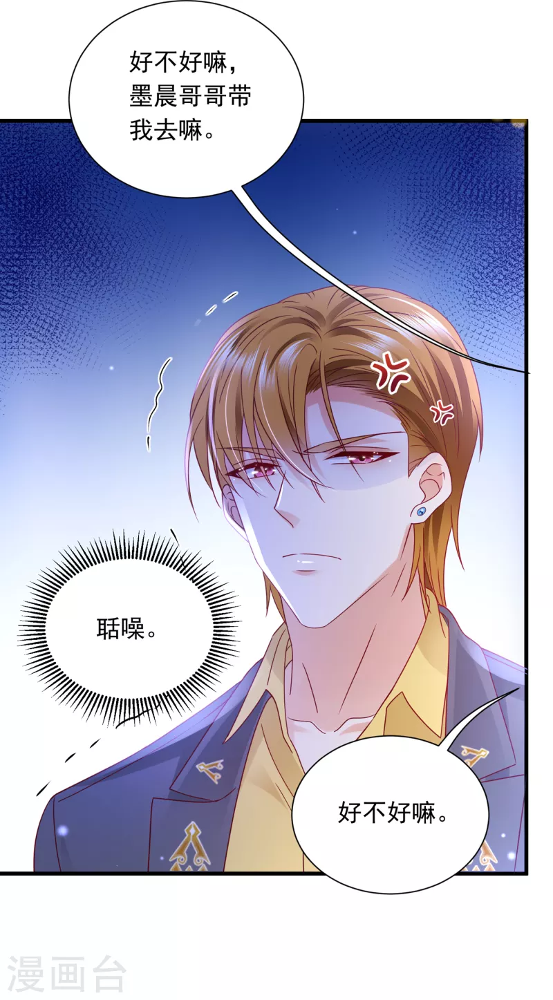 第698话 你好，我是他女朋友23