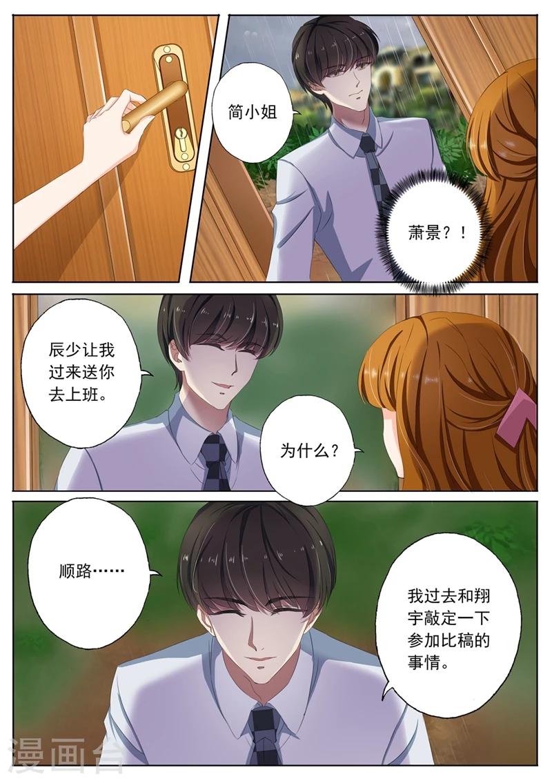 第91话 他买了烫伤膏5