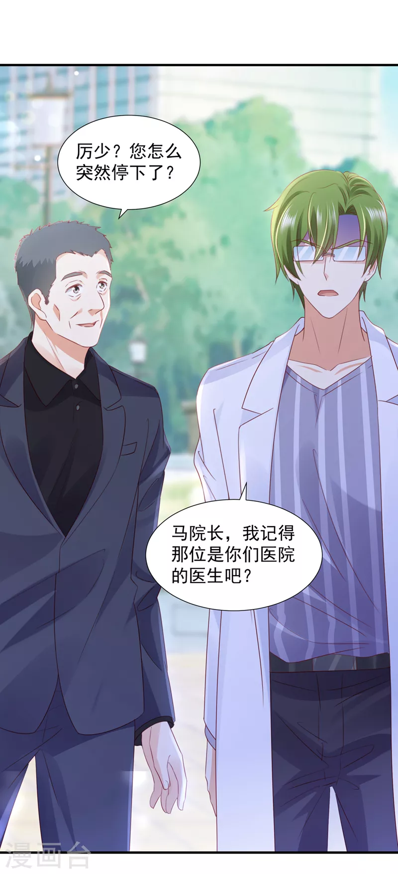 第761话 她在抱着别的男人？10
