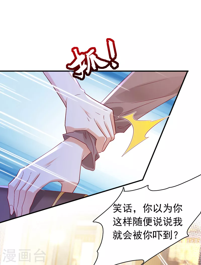 第720话 那是…真正的血玉！9