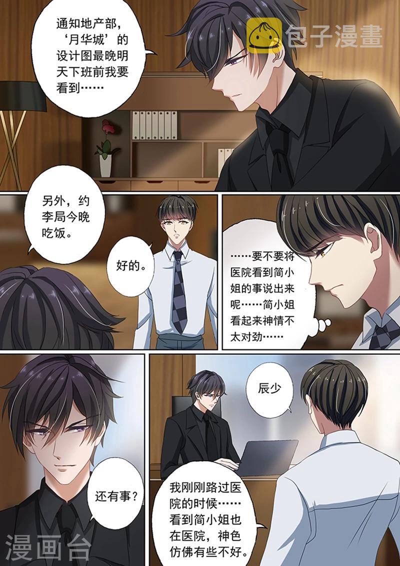 第71话 医院偶遇5