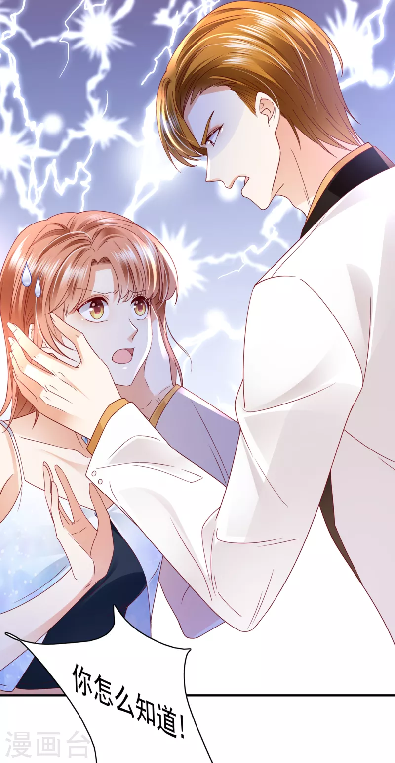 第671话 她果然是M！27