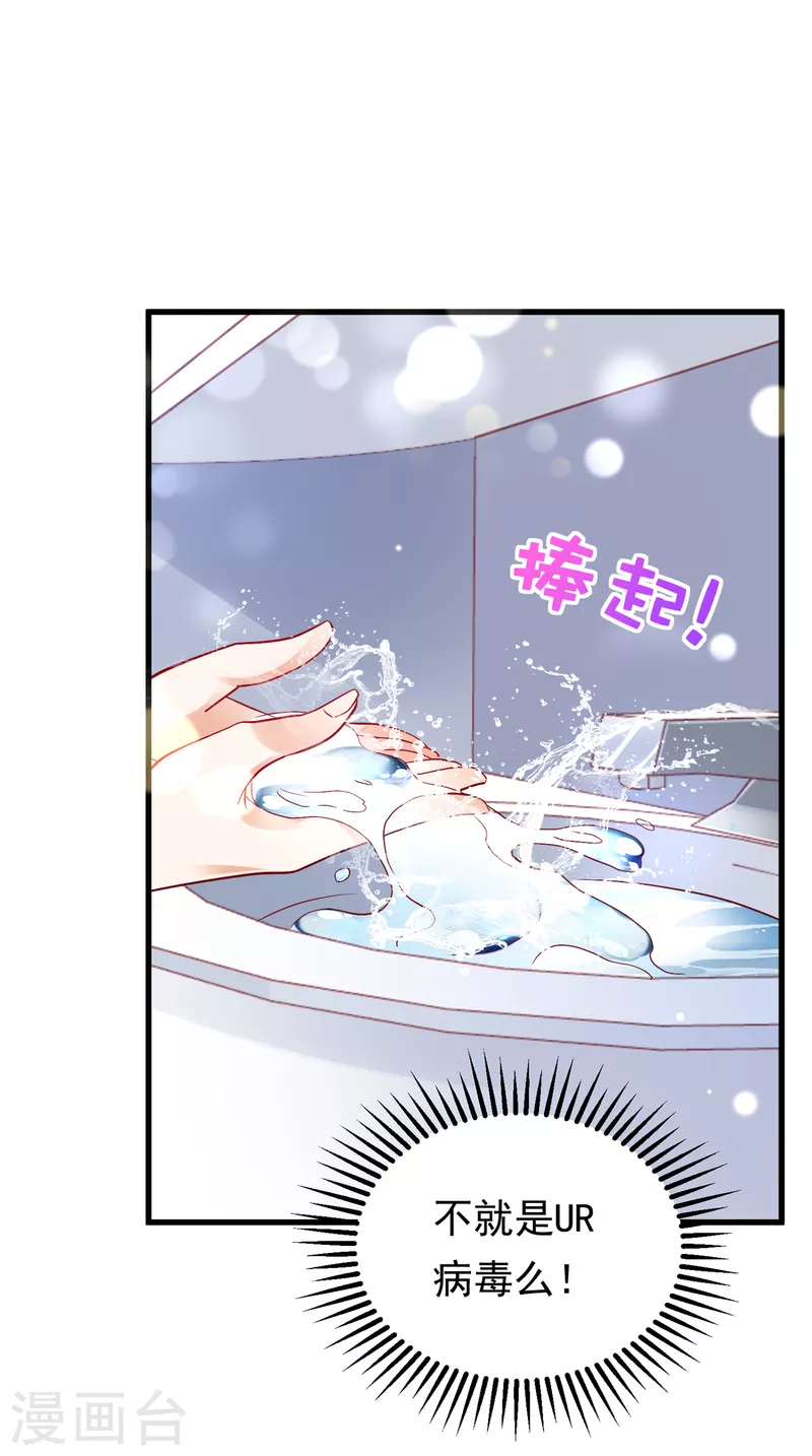 第687话 石墨晨，对不起！1