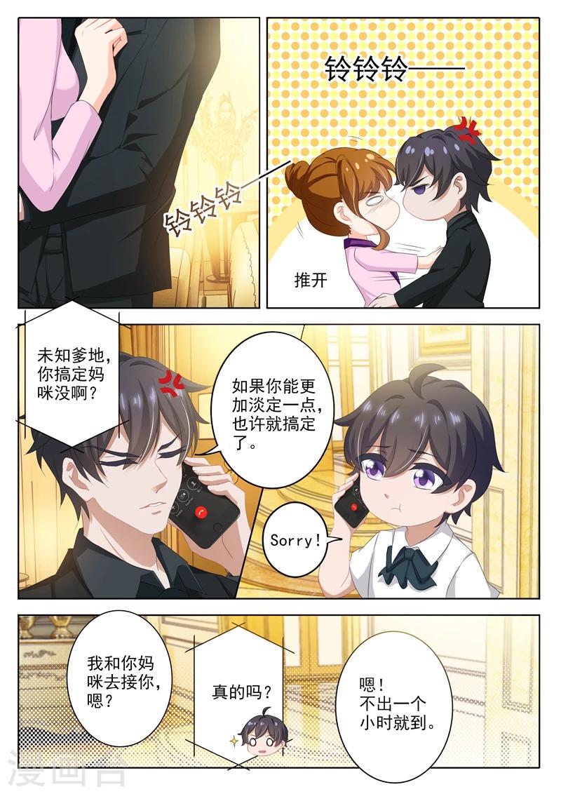 第312话 我的心，只爲你跳！3