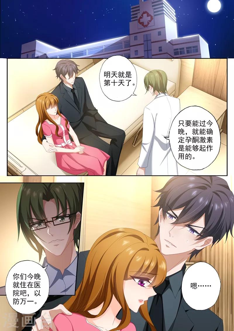 第415话 新的危机5